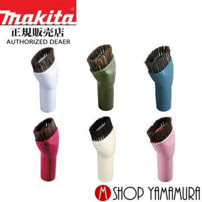 正規店 マキタ makita コードレス掃除機 ラウンドブラシ 【クリーナー用】A-37471 アイボリー