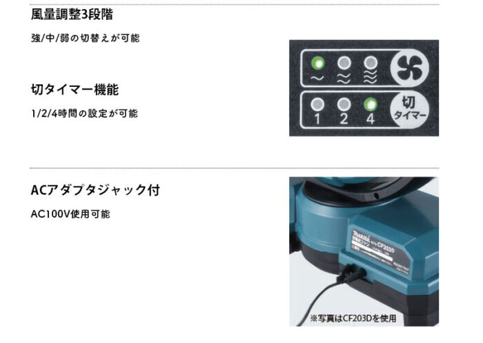 正規店 マキタ makita 充電式ファン 扇風機 CF202DZW 白 本体のみ 10.8V対応 - 画像 (6)