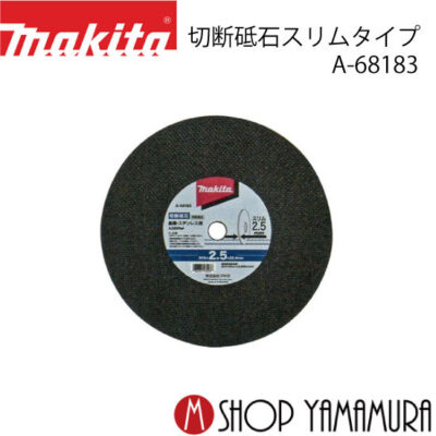 正規店   マキタ 切断砥石 スリムタイプ355mm(25枚入)  A-68183