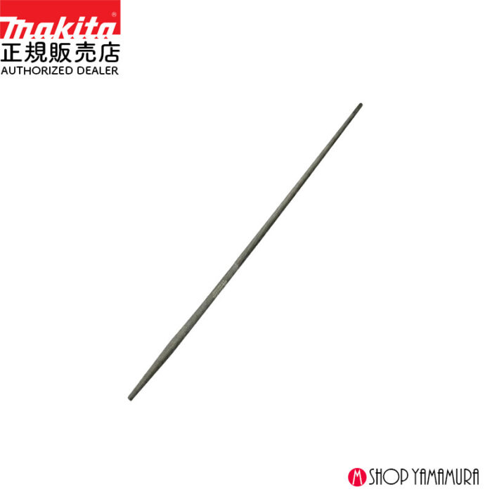 正規店 マキタ 丸やすり A-77958 丸やすり直径4.5mm 2本入 ハンドルなし チェンソー用 makita