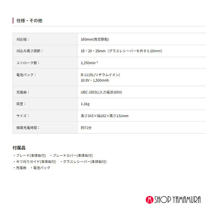 京セラ 充電式バリカン BB-1100L1 10.8V セフティスイッチ付 充電器・電池パック付 - 画像 (5)