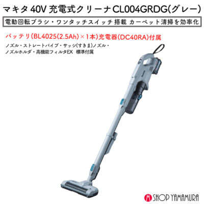 【正規店】 マキタ 掃除機 コードレス 充電式クリーナー 40V 自走式 CL004GRDG ライトブルーグレー カーペット 清掃 サイクロン バッテリ・充電器付属