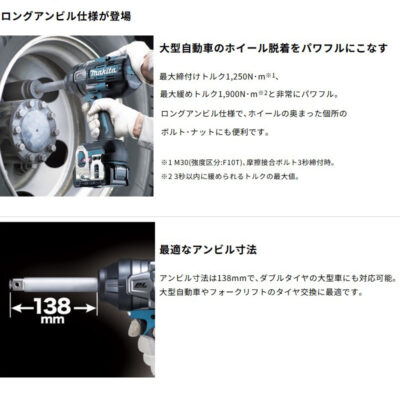 【正規店】 マキタ 充電式インパクトレンチ TW011GZ 40V 1250N・m 角ドライブ19mm ロングアンビル 自動車 タイヤ 本体のみ