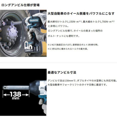 【正規店】 マキタ 充電式インパクトレンチ TW1005D 18V 1150N・m 角ドライブ19mm ロングアンビル 自動車 タイヤ 本体のみ