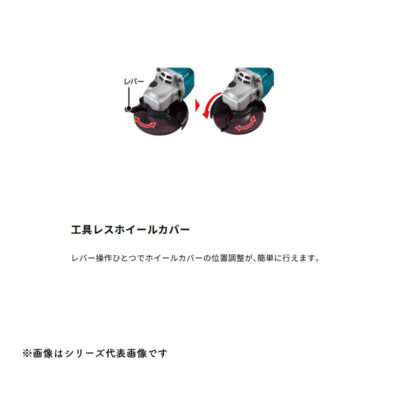 【正規店】 マキタ ディスクグラインダ用ホイールカバー 135120-2 125mm