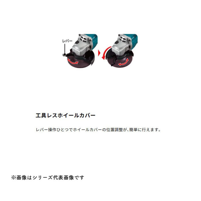 【正規店】 マキタ ディスクグラインダ用ホイールカバー 135120-2 125mm - 画像 (2)