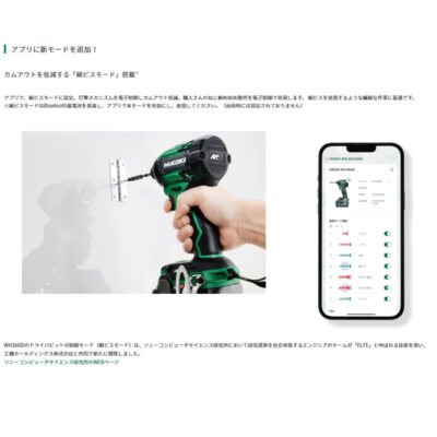 HiKOKI インパクトドライバ 36V WH36DD 2XHYSZ スパイダーイエロー バッテリ・充電器付属