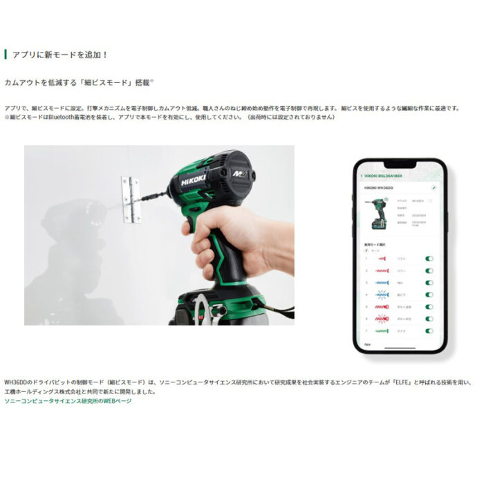 HiKOKI インパクトドライバ 36V WH36DD 2XHYSZ スパイダーイエロー バッテリ・充電器付属 - 画像 (2)