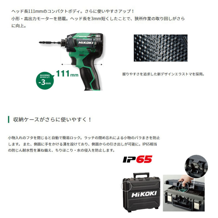 HiKOKI インパクトドライバ 36V WH36DD 2XHYSZ スパイダーイエロー バッテリ・充電器付属 - 画像 (5)