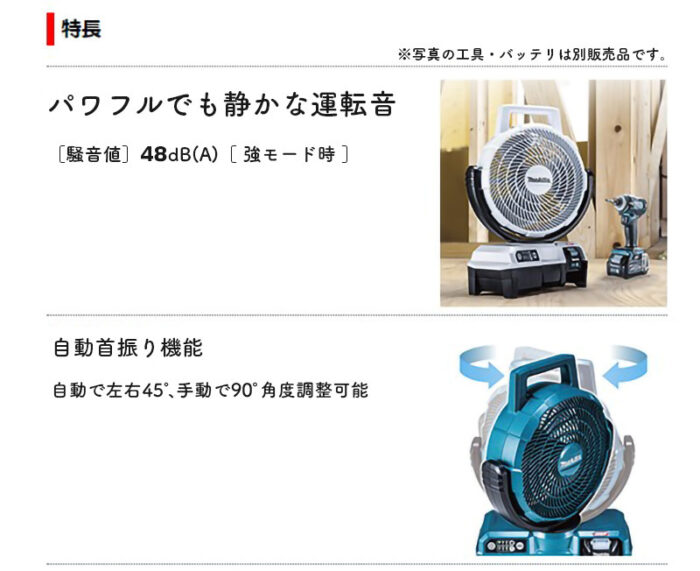 【正規店】マキタ 充電式ファン CF001GZO オリーブ 扇風機  本体のみ 40V makita - 画像 (5)