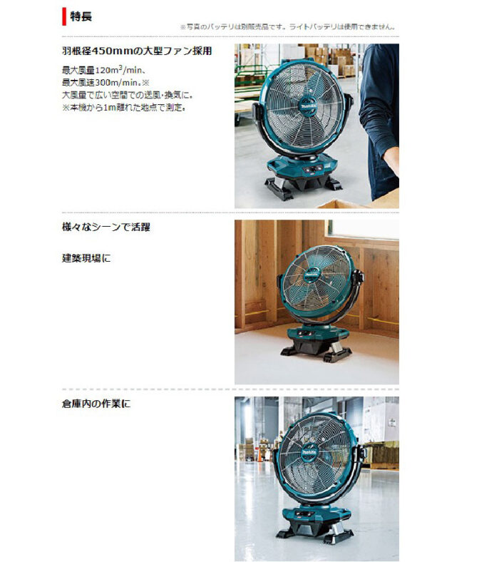 【正規店】マキタ扇風機　40Vmax&18V対応　充電式産業扇CF003GZ 青 (羽根径450mm) 本体のみ(バッテリー・充電器別売)　首振り・タイマー機能付 makita - 画像 (4)