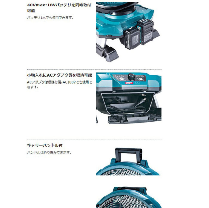 【正規店】マキタ扇風機　40Vmax&18V対応　充電式産業扇CF003GZ 青 (羽根径450mm) 本体のみ(バッテリー・充電器別売)　首振り・タイマー機能付 makita - 画像 (7)