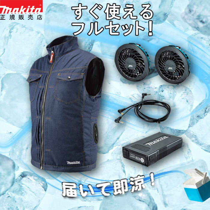 【正規店】【すぐ使える】 マキタ  ファンベストセット FV215DZ バッテリ・ファンユニット付属 バッテリ BL1055B ファンユニット A-72132 - 画像 (3)