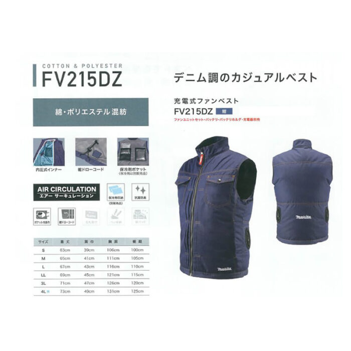 【正規店】【すぐ使える】 マキタ  ファンベストセット FV215DZ バッテリ・ファンユニット付属 バッテリ BL1055B ファンユニット A-72132 - 画像 (8)