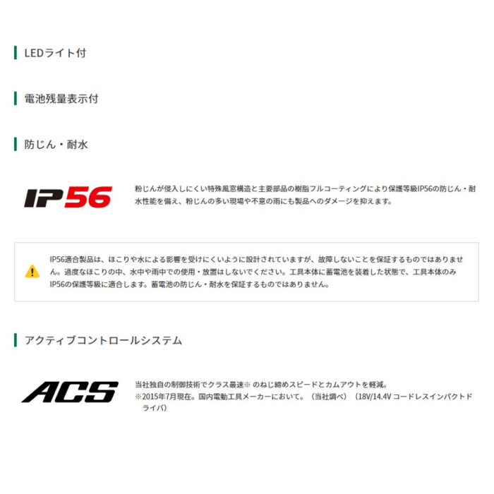 HiKOKI インパクトドライバ 14.4V バッテリ・充電器付属 ビット別売 WH14DDL2 (2LYPK)(R) パワフルレッド(ビビッドピンク) - 画像 (5)