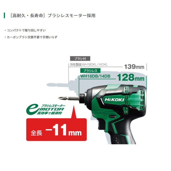 HiKOKI インパクトドライバ 14.4V WH14DB (NN) アグレッシブグリーン 本体のみ ビット別売 - 画像 (3)