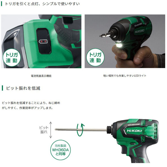HiKOKI インパクトドライバ 14.4V WH14DB (NN) アグレッシブグリーン 本体のみ ビット別売 - 画像 (4)