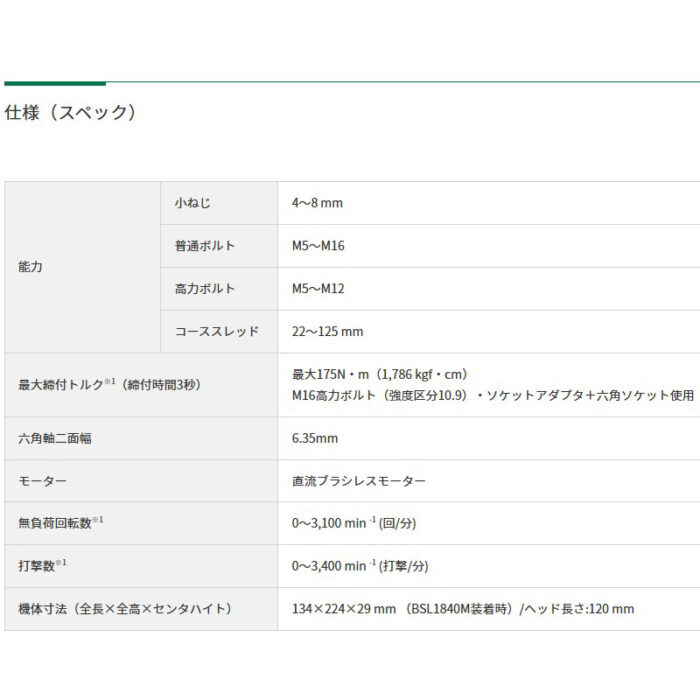 HiKOKI インパクトドライバ WH18DE (2LC) アグレッシブグリーン バッテリ・充電器付属 ビット別売 - 画像 (6)