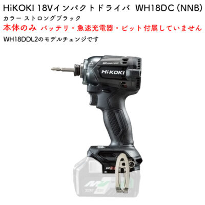 HiKOKI インパクトドライバ ビット別売 18V 本体のみ WH18DC (NNB) ストロングブラック