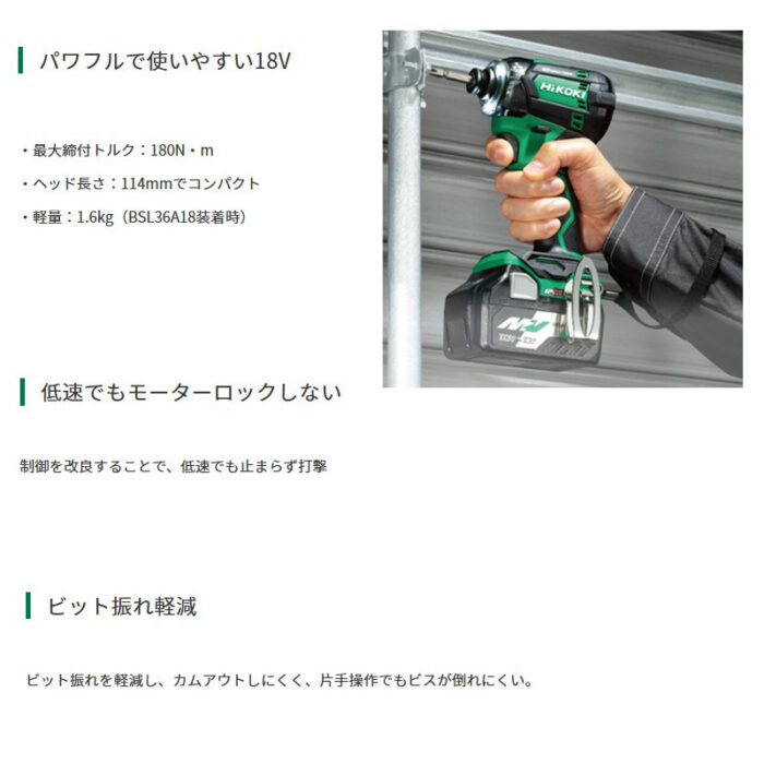 HiKOKI インパクトドライバ ビット別売 18V 本体のみ WH18DC (NNB) ストロングブラック - 画像 (4)