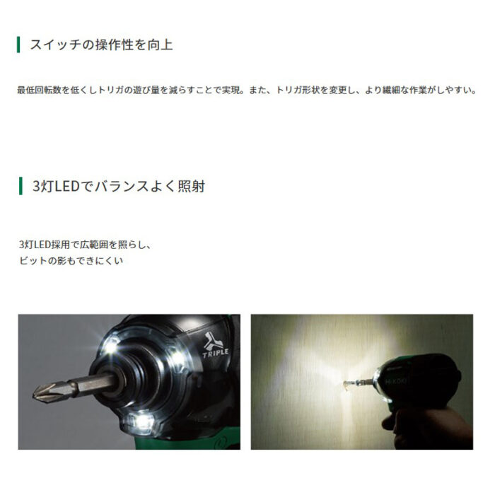 HiKOKI インパクトドライバ ビット別売 18V 本体のみ WH18DC (NNB) ストロングブラック - 画像 (5)