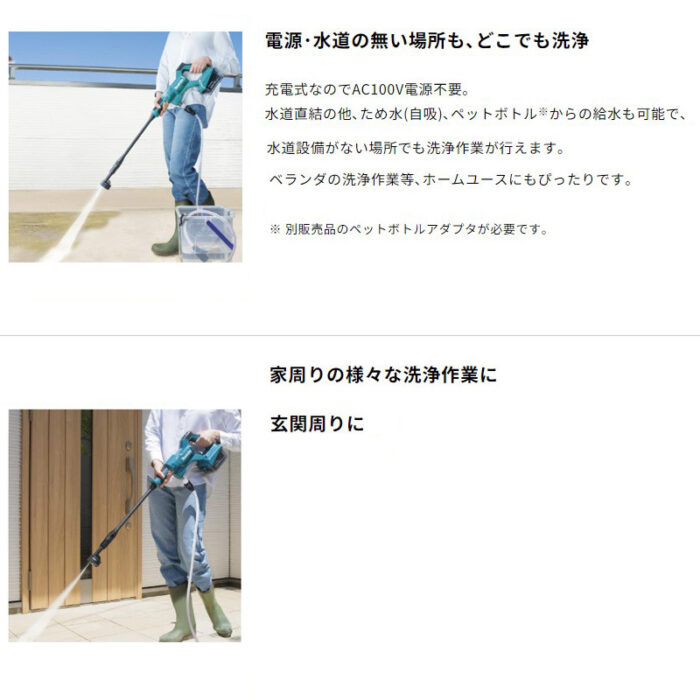 【正規店】 マキタ 充電式洗浄機 MHW180DZ 18V 2.4/2Mpa 玄関 サッシ 洗車 ガーデニング 本体のみ - 画像 (3)