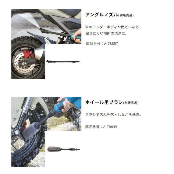 【正規店】 マキタ 充電式洗浄機 MHW180DZ 18V 2.4/2Mpa 玄関 サッシ 洗車 ガーデニング 本体のみ - 画像 (8)