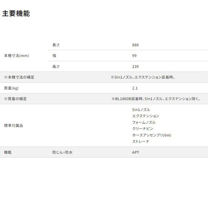 【正規店】 マキタ 充電式洗浄機 MHW180DZ 18V 2.4/2Mpa 玄関 サッシ 洗車 ガーデニング 本体のみ - 画像 (12)