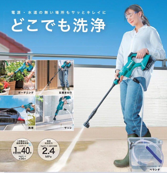 【正規店】 マキタ 充電式洗浄機 MHW180DZ 18V 2.4/2Mpa 玄関 サッシ 洗車 ガーデニング 本体のみ - 画像 (13)