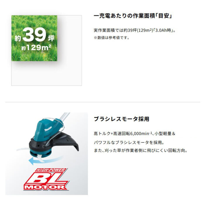 【正規店】 マキタ 充電式草刈機 MUR189DWF 18V バッテリ・充電器付属 【大型商品】 - 画像 (4)