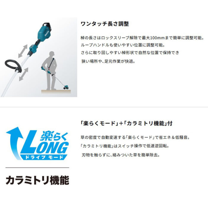 【正規店】 マキタ 充電式草刈機 MUR189DWF 18V バッテリ・充電器付属 【大型商品】 - 画像 (7)