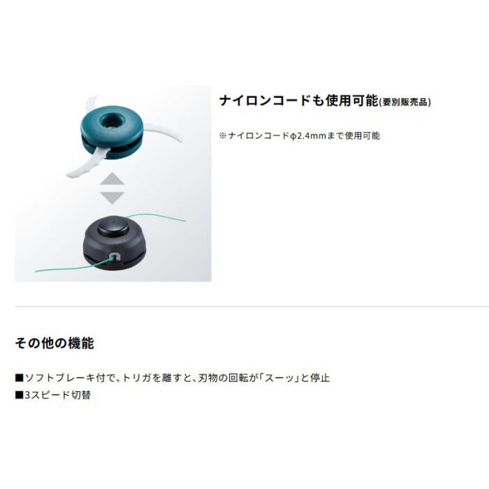 【正規店】 マキタ 充電式草刈機 MUR189DWF 18V バッテリ・充電器付属 【大型商品】 - 画像 (9)