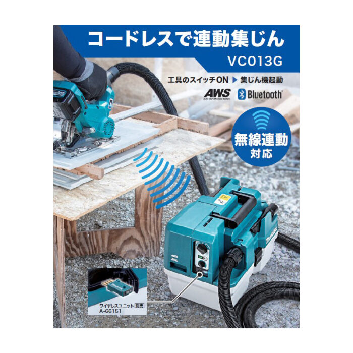 【正規店】 マキタ 充電式コンパクト集じん機 VC013GZ 乾湿両用 無線連動対応 集じん容量 7.5L 40V バッテリ・充電器無し - 画像 (3)