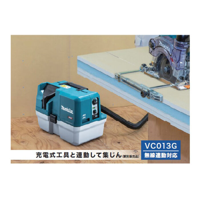 【正規店】 マキタ 充電式コンパクト集じん機 VC013GZ 乾湿両用 無線連動対応 集じん容量 7.5L 40V バッテリ・充電器無し - 画像 (5)