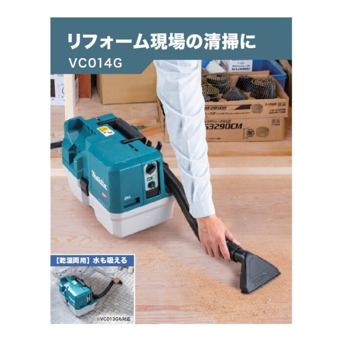 【正規店】 マキタ 充電式コンパクト集じん機 VC014GZ 乾湿両用 無線連動非対応 集じん容量 7.5L 40V バッテリ・充電器無し - 画像 (3)