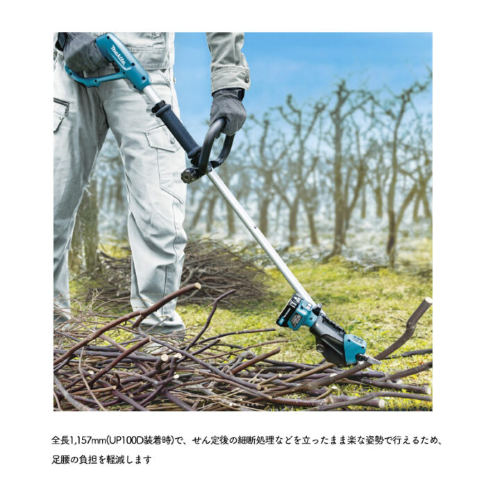 【正規店】 マキタ せん定ハサミ 剪定はさみ ロングハンドルアタッチメント A-79837 - 画像 (3)