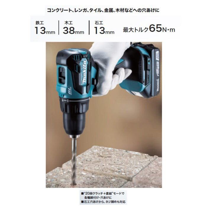 【正規店】 入門 マキタ 充電式震動ドライバドリル HP490DB ベーシックモデル コードレス 18V バッテリ・充電器・ケース付属 - 画像 (3)