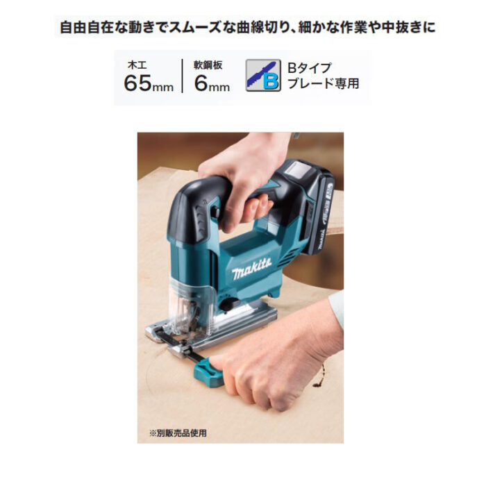 【正規店】 入門 マキタ 充電式ジグソー JV186DB ベーシックモデル 18V コードレス バッテリ・充電器・ケース付属 - 画像 (3)