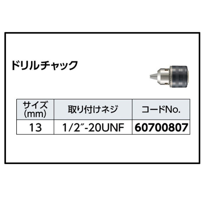 京セラ ドリルチャック 穴径6.0 サイズ13mm 取付ねじ1/2-20UNF ARE2620VR AED2630VR 対応 60700807 - 画像 (3)