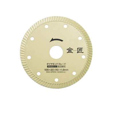 京セラ ディスクグラインダー用ダイヤモンドブレード 金匠 波形リム 切り口重視タイプ DB105RK 105×20 1.8mm 66800031