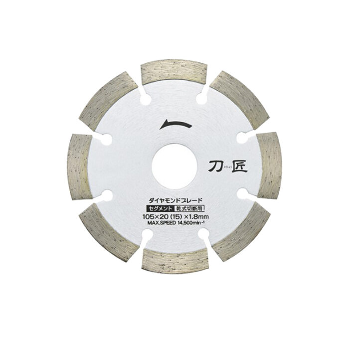 京セラ ディスクグラインダー用ダイヤモンドブレード 刀匠 セグメント スタンダードタイプ DB105ST 105×20 1.8mm 66800071