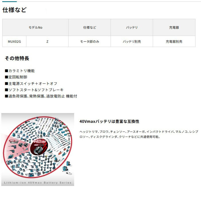 【正規店】草刈り 刈払 畝刈 ブロワ  Uハンドル コンパクト マキタ 充電式スプリットモータ MUX02GZ 40V - 画像 (6)