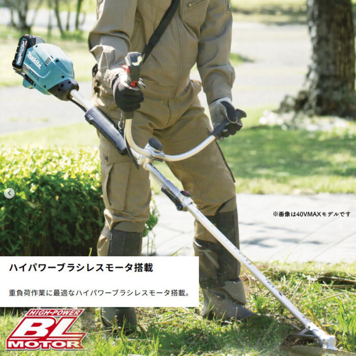 【正規店】草刈り 刈払 畝刈 ブロワ  Uハンドル コンパクト マキタ 充電式スプリットモータ MUX19DZ 18V - 画像 (4)