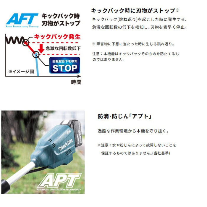 【正規店】草刈り 刈払 畝刈 ブロワ  Uハンドル コンパクト マキタ 充電式スプリットモータ MUX19DZ 18V - 画像 (6)
