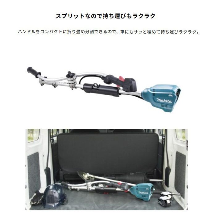【正規店】草刈り 刈払 畝刈 ブロワ  Uハンドル コンパクト マキタ 充電式スプリットモータ MUX19DZ 18V - 画像 (8)