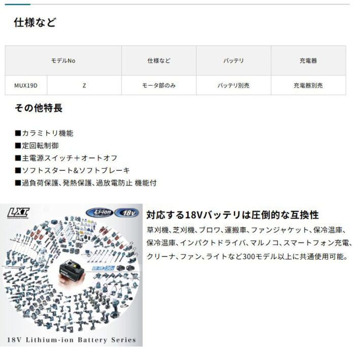 【正規店】草刈り 刈払 畝刈 ブロワ  Uハンドル コンパクト マキタ 充電式スプリットモータ MUX19DZ 18V - 画像 (10)
