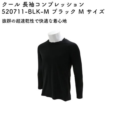 クール 長袖コンプレッション 520711-BLK-M ブラック M サイズ