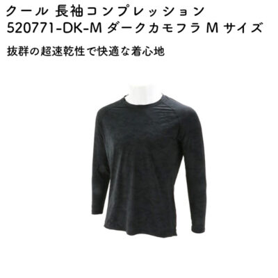 クール 長袖コンプレッション 520771-DK-M ダークカモフラ M サイズ