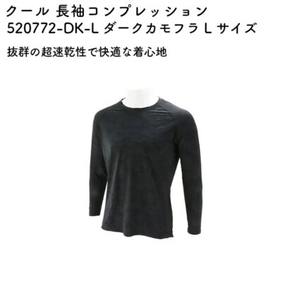 クール 長袖コンプレッション 520772-DK-L ダークカモフラ L サイズ