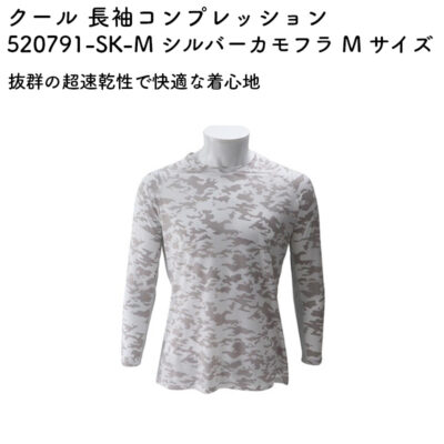クール 長袖コンプレッション 520791-SK-M シルバーカモフラ M サイズ